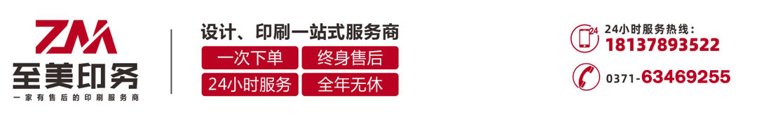 河南至美印務(wù)有限公司 河南至美印務(wù)有限公司